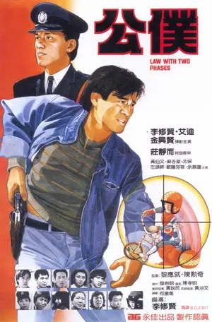 Gung buk - Hong Kong VHS movie cover (thumbnail)