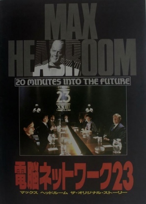 &quot;Arsenal&quot; Max Headroom: 20 Minutes Into the Future - Japanese Movie Poster (thumbnail)