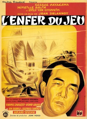 Macao, l&#039;enfer du jeu - French Movie Poster (thumbnail)