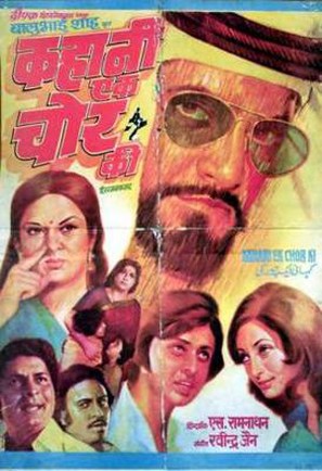 Kahani Ek Chor Ki - Indian Movie Poster (thumbnail)