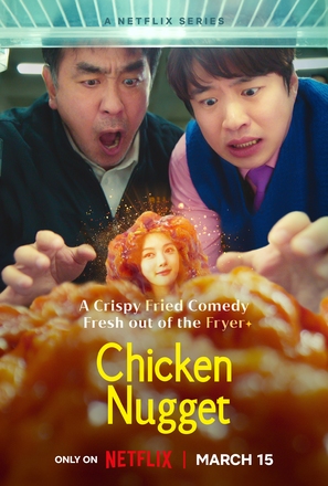 &quot;Dakgangjeong&quot; - Movie Poster (thumbnail)