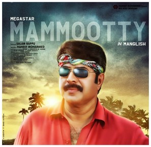 Manglish - Indian Movie Poster (thumbnail)