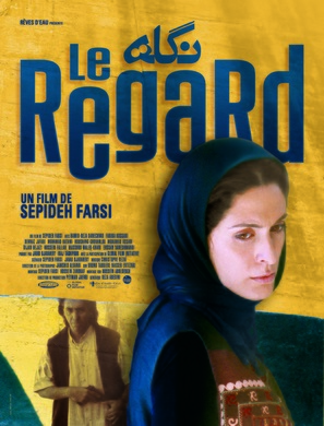 Regard, Le - French poster (thumbnail)