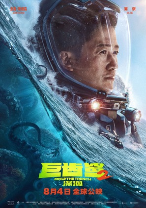 Meg 2: The Trench - Chinese Movie Poster (thumbnail)