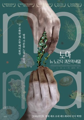 Noma My Perfect Storm - South Korean Movie Poster (thumbnail)