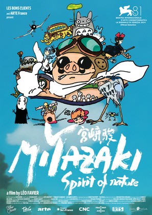 Miyazaki, L&#039;Esprit de la Nature - International Movie Poster (thumbnail)