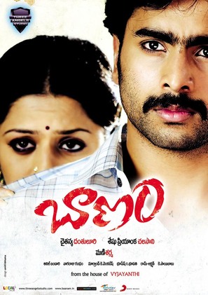 Baanam - Indian Movie Poster (thumbnail)