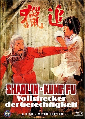 Zhui lie - German Blu-Ray movie cover (thumbnail)