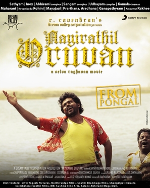 Aayirathil Oruvan - Indian Movie Poster (thumbnail)