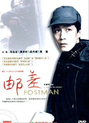 Youchai - Hong Kong Movie Cover (thumbnail)
