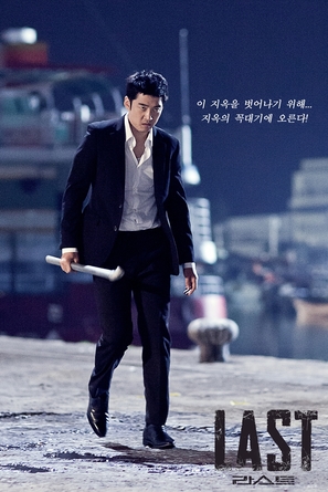 &quot;Laseuteu&quot; - South Korean Movie Poster (thumbnail)