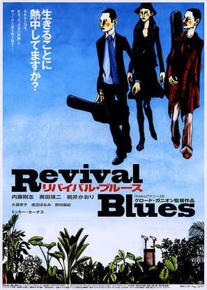 Revival Blues - Japanese poster (thumbnail)