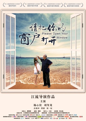 Qing ba ni de chuang hu da kai - Chinese Movie Poster (thumbnail)