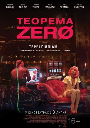 The Zero Theorem - Ukrainian Movie Poster (thumbnail)