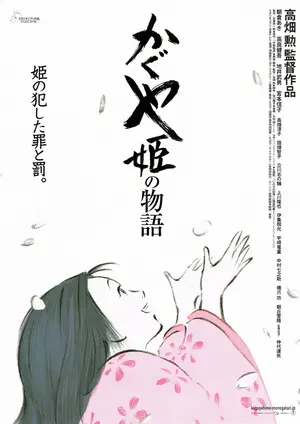 Kaguya-hime no Monogatari Poster