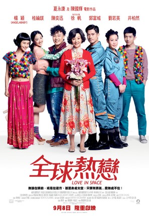 Love in Space - Hong Kong Movie Poster (thumbnail)