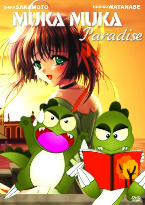 &quot;Muka Muka Paradise&quot; - Japanese Movie Poster (thumbnail)