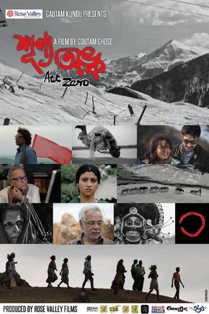 Shunyo Awnko: Act Zero - Indian Movie Poster (thumbnail)