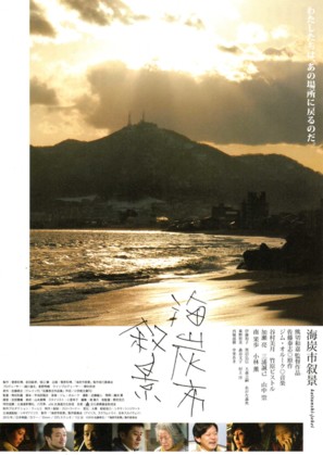 Kaitanshi jokei - Japanese Movie Poster (thumbnail)