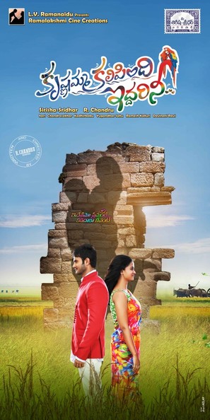 Krishnamma Kalipindi Iddarini - Indian Movie Poster (thumbnail)