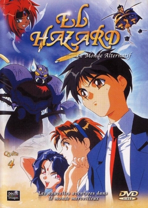 El Hazard: The Magnificent World 2 - French DVD movie cover (thumbnail)
