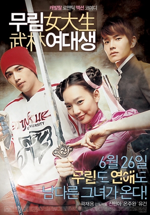 My Mighty Princess - South Korean poster (thumbnail)