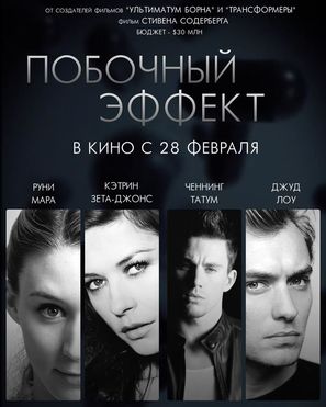 Side Effects - Russian Movie Poster (thumbnail)