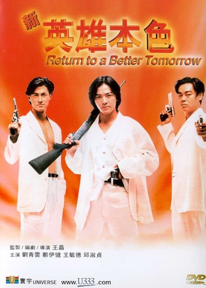 Return To A Better Tomorrow - Hong Kong Movie Cover (thumbnail)