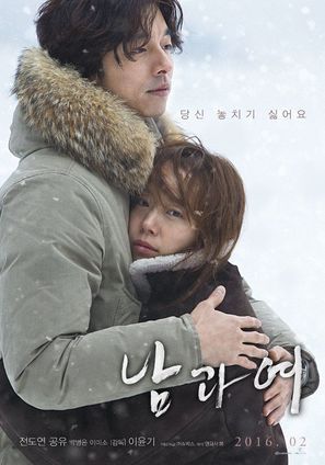 A Man and a Woman - South Korean Movie Poster (thumbnail)