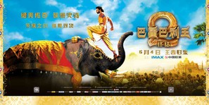 Baahubali: The Conclusion - Chinese Movie Poster (thumbnail)