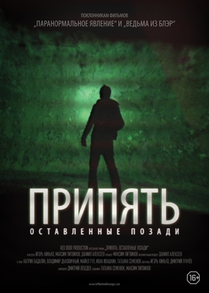 Left Behind - Russian Movie Poster (thumbnail)