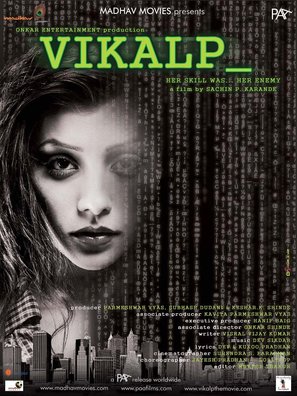 Vikalp - Indian Movie Poster (thumbnail)