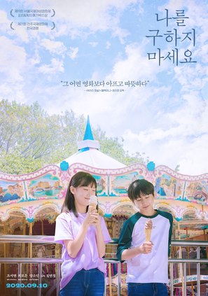 Nareul guhaji maseyo - South Korean Movie Poster (thumbnail)