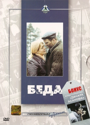 Beda - Russian Movie Cover (thumbnail)
