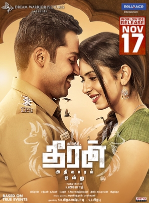 Theeran Adhigaaram Ondru - Indian Movie Poster (thumbnail)