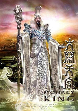 Xi you ji: Da nao tian gong - Chinese Movie Poster (thumbnail)