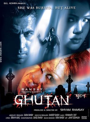 Ghutan - Indian Movie Poster (thumbnail)
