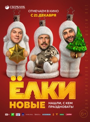 Yolki 6 - Russian Movie Poster (thumbnail)