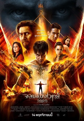Necromancer 2020 - Thai Movie Poster (thumbnail)