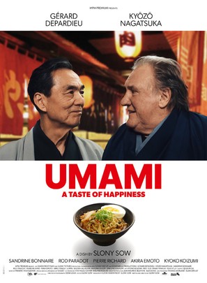 Umami - International Movie Poster (thumbnail)