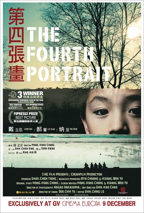 The Fourth Portrait - Singaporean Movie Poster (thumbnail)