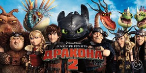 How to Train Your Dragon 2 - Russian Movie Poster (thumbnail)