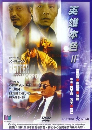 Ying hung boon sik II - Hong Kong Movie Cover (thumbnail)