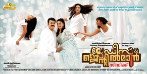 Ladies and Gentleman - Indian Movie Poster (thumbnail)