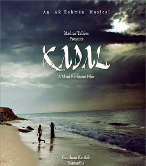 Kadal - Indian Movie Poster (thumbnail)