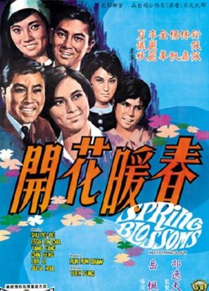 Chun nuan hua kai - Hong Kong Movie Poster (thumbnail)