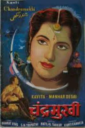 Chandramukhi - Indian Movie Poster (thumbnail)
