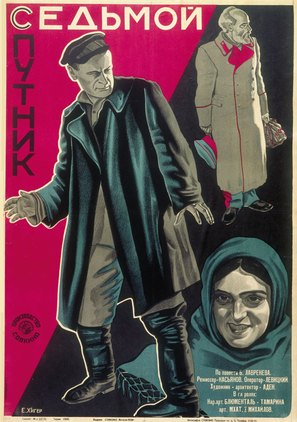 Sedmoy sputnik - Soviet Movie Poster (thumbnail)