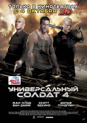 Universal Soldier: Day of Reckoning - Russian Movie Poster (thumbnail)