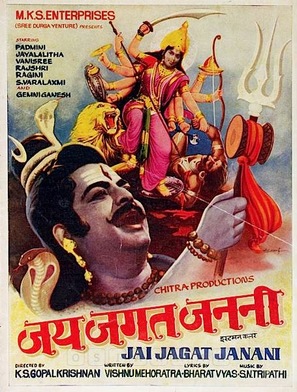 Jai Jagat Janani - Indian Movie Poster (thumbnail)